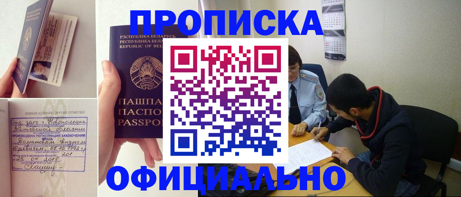 временная регистрация для всех в Саранске