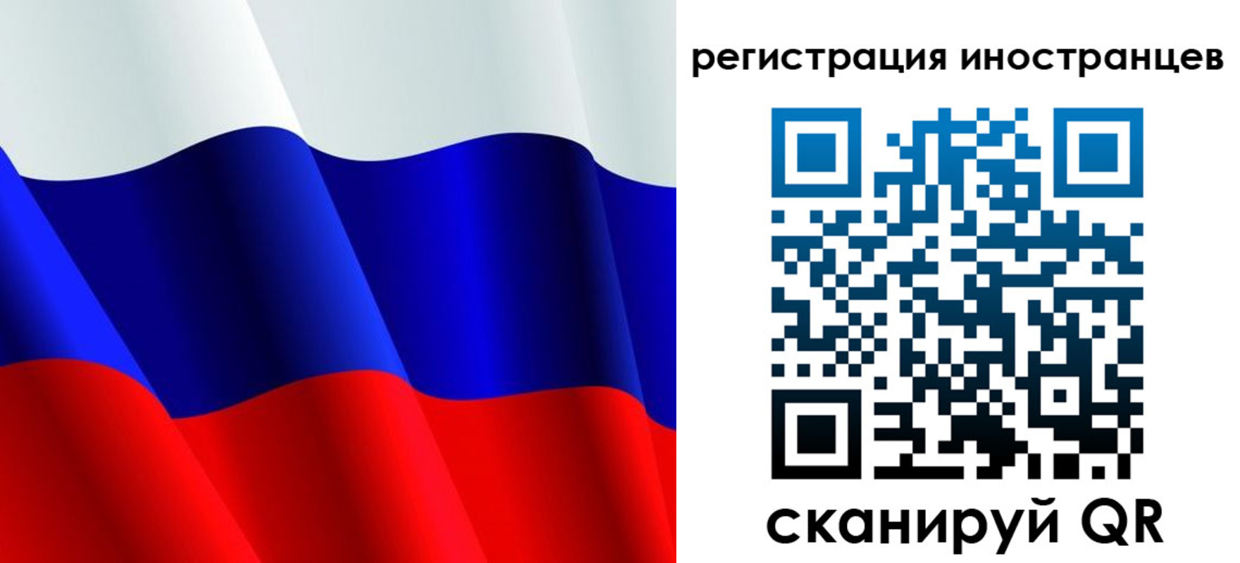 прописка 2025 в Саранске