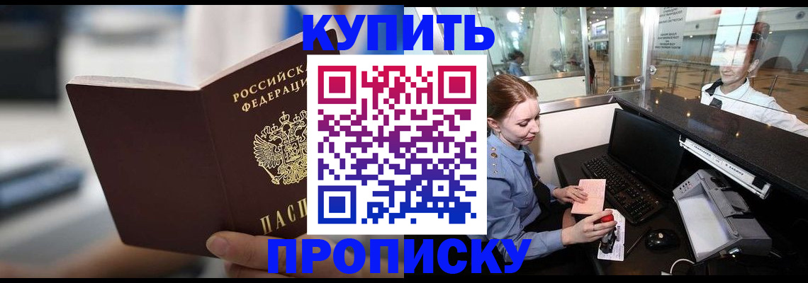 временная регистрация законно в Саранске