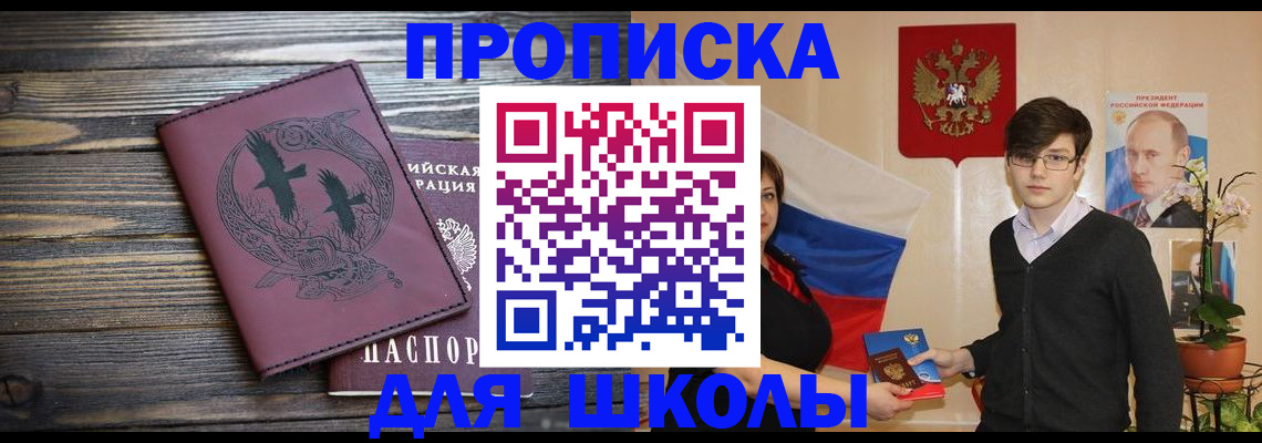 временная регистрация поиск в Саранске